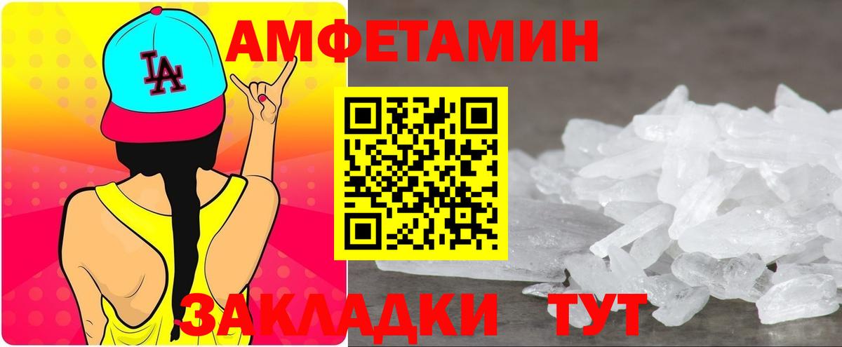 АМФ  Амфетамин Premium    как войти  Петрозаводск  АМФЕТАМИН  Вход с VPN 