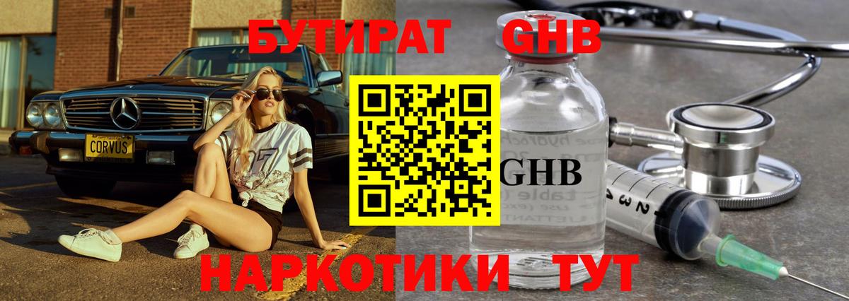 Бутират BDO  Вход с VPN  Петрозаводск 