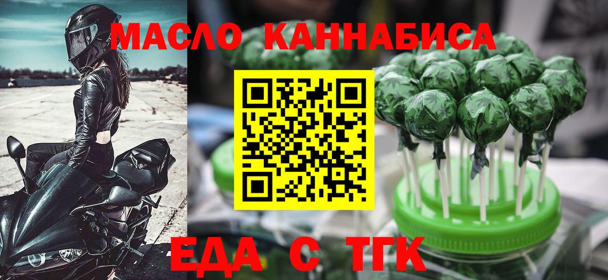 Петрозаводск  Cannafood марихуана  Вход с VPN 