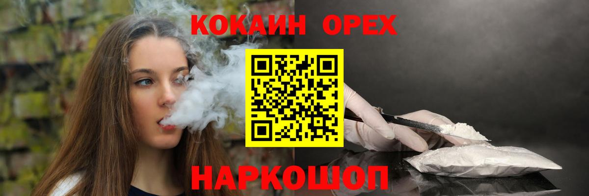 Петрозаводск  Вход с VPN  МЕФ кристаллы  Канабис  ЭКСТАЗИ  ГАШ  МЕФ  COCAIN 
