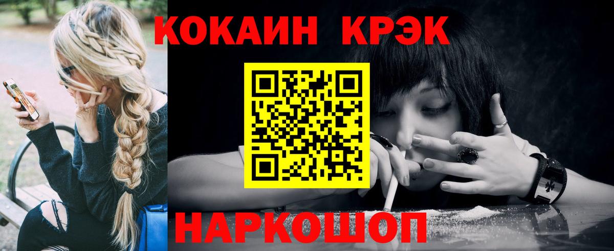 КОКАИН Эквадор  Вход с VPN  Петрозаводск  Cocaine Columbia 