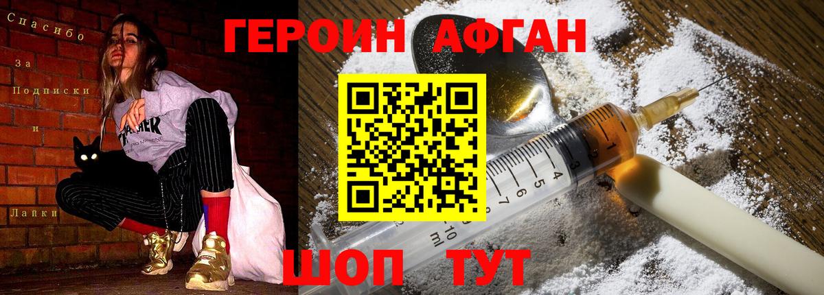 Петрозаводск  Героин  Вход с VPN  Героин белый 