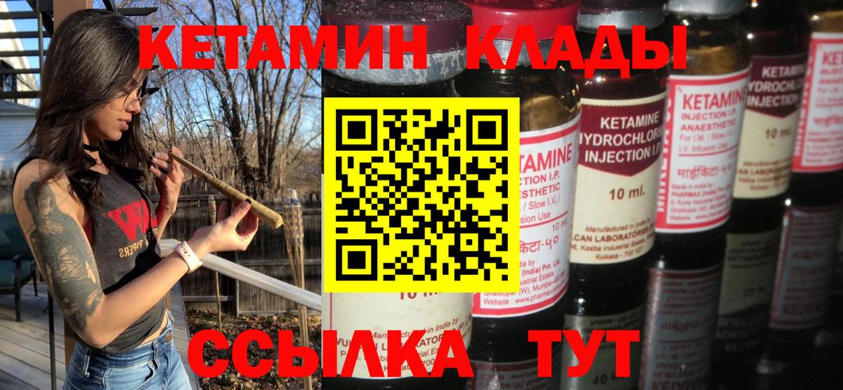 Кетамин ketamine  Вход с VPN  Петрозаводск  Кетамин VHQ 