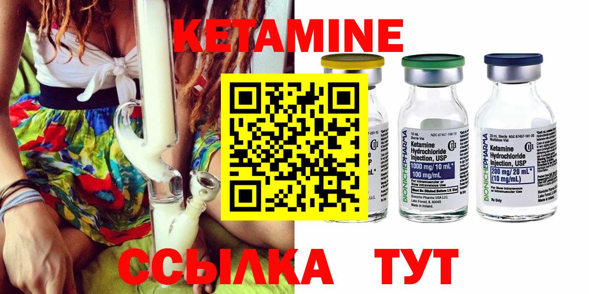 КЕТАМИН VHQ Петрозаводск