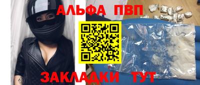 альфа пвп Тверь