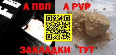 альфа пвп Тверь
