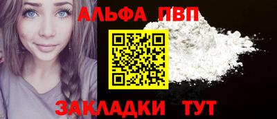 альфа пвп Тверь