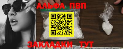 альфа пвп Тверь