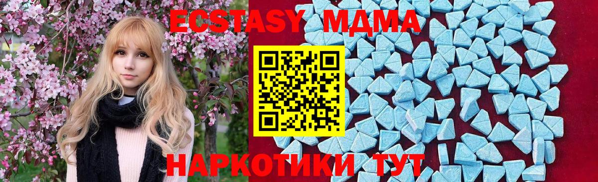 MDMA crystal Петрозаводск