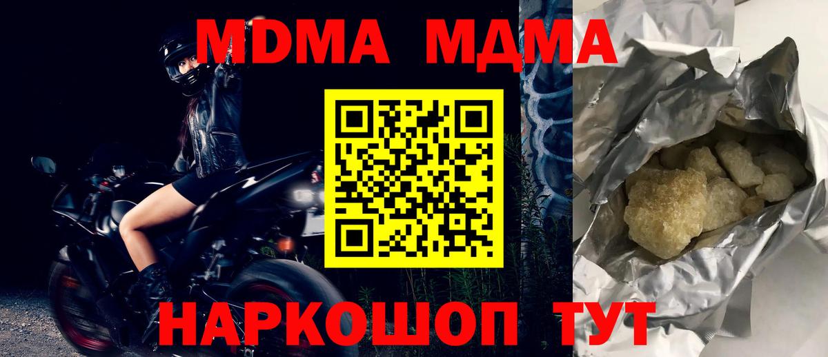 Петрозаводск  МДМА  МДМА Molly  Вход с VPN  МДМА молли 