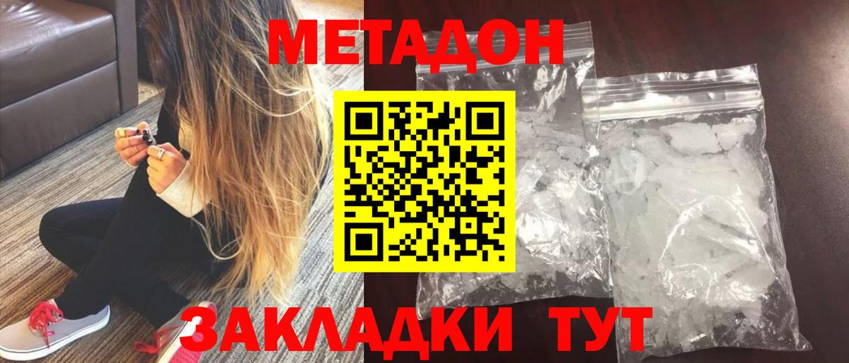 МЕТАДОН VHQ Петрозаводск
