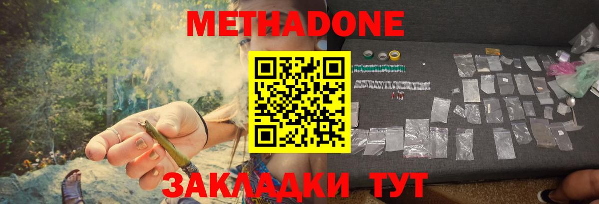Метадон белоснежный  мега ТОР  Вход с VPN  Петрозаводск  МЕТАДОН кристалл 