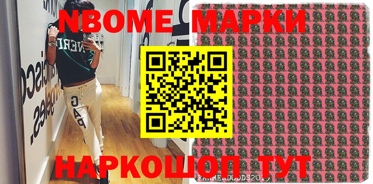 Марки 25I-NBOMe 1500мкг Петрозаводск
