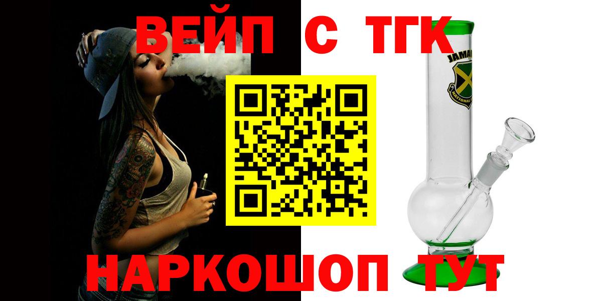 Дистиллят ТГК вейп Петрозаводск
